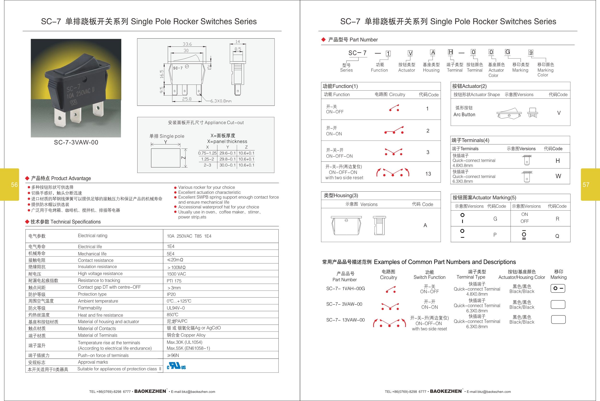 ROCKER SWITCH SC-7.jpg